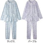 画像2: ワンタッチパジャマ（年間素材） (2)