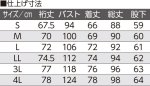 画像9: ワンタッチパジャマ（年間素材） (9)
