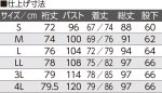 画像12: ワンタッチパジャマ（年間素材） (12)