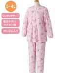 画像1: ワンタッチパジャマ（年間素材） (1)
