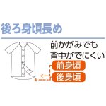 画像4: 半袖クレープ地・ワンタッチシャツ（2枚組）(MEN'S) (4)