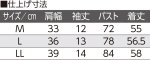 画像5: やわらかガーゼ編フレンチ袖インナー (5)