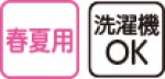 画像4: やわらかガーゼ編フレンチ袖インナー (4)