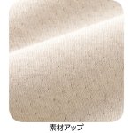 画像3: やわらかガーゼ編フレンチ袖インナー (3)