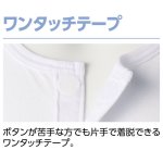 画像4: 半袖吸水速乾ワンタッチシャツ（MEN'S) (4)