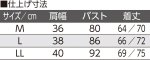 画像6: ソフトカップ付　ワンタッチラン型シャツ (6)