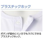 画像4: 半袖吸水速乾ホックシャツ（MEN'S) (4)