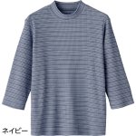 画像4: 7分袖綿混ボーダーＴシャツ（吸汗速乾） (4)