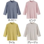画像6: 7分袖綿混ボーダーＴシャツ（吸汗速乾） (6)