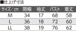 画像6: アロエ加工カップ付き3分袖インナー (6)