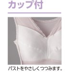 画像4: アロエ加工カップ付き3分袖インナー (4)