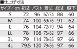 画像8: ホックパジャマ（年間素材） (8)