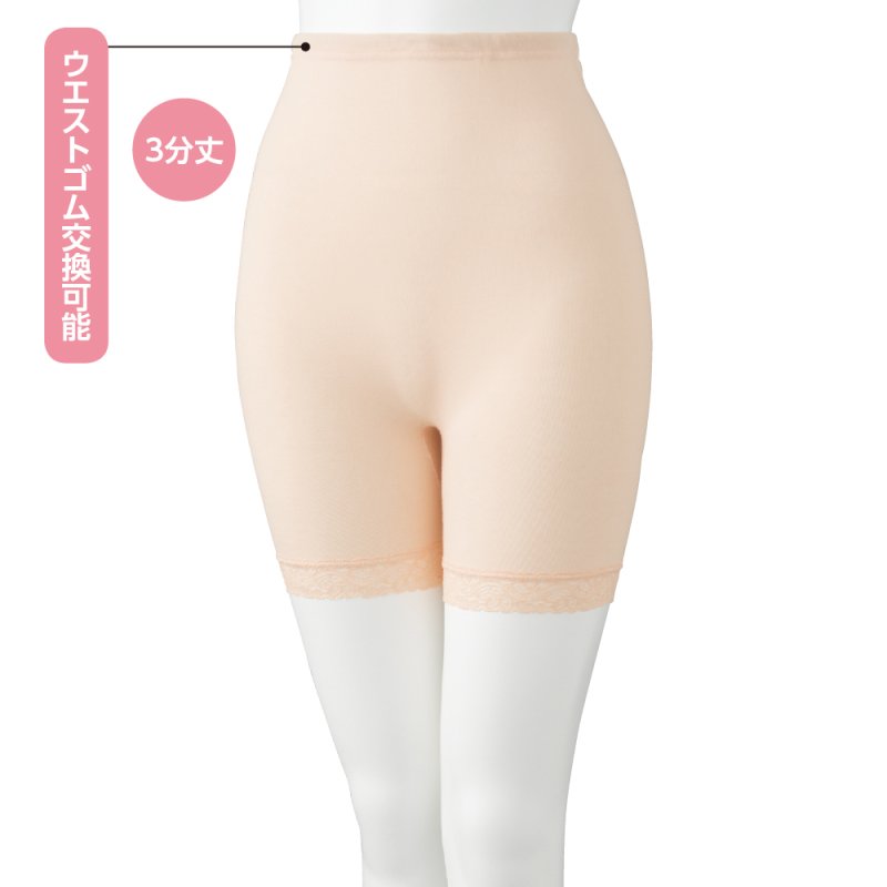 画像1: 紙パンツ対応3分丈ボトム (1)