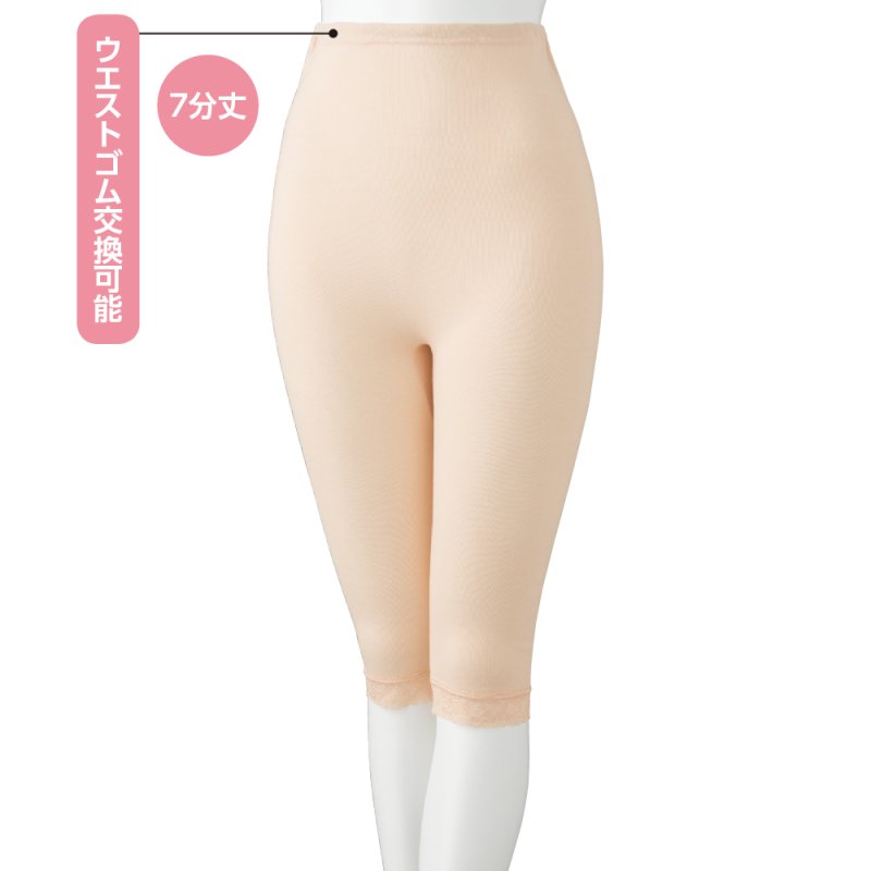 画像1: 紙パンツ対応7分丈ボトム (1)