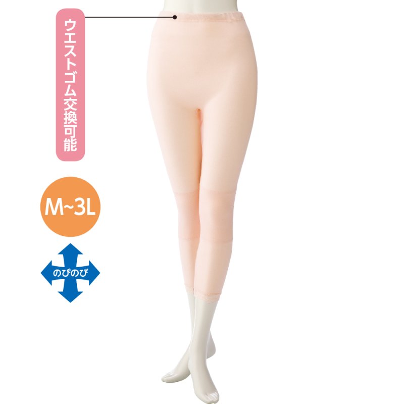 画像1: 裾ファスナー付タイツ (1)