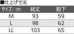 画像4: 厚地ズボン下（2枚組） (4)