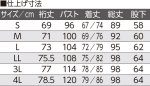 画像11: ワンタッチのびのびストレッチパジャマ（年間素材） (11)