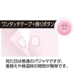 画像6: フルオープンパジャマ（年間素材） (6)
