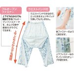画像4: フルオープンパジャマ（年間素材） (4)