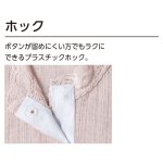 画像4: シルク混前開き8分袖ホックインナー (4)
