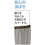 画像6: おしりスルッとニットパンツ (6)