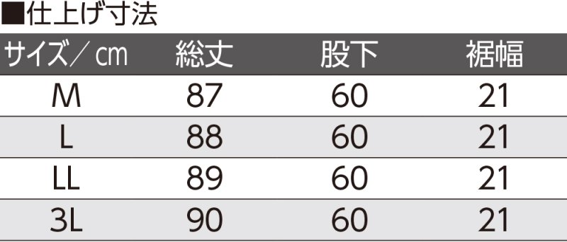 画像11: 裏起毛ストレートパンツ (11)