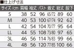 画像7: 大きめボタンのびのびストレッチパジャマ（年間素材） (7)