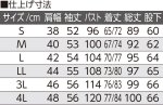 画像6: 大きめボタンのびのびストレッチパジャマ（年間素材） (6)