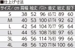 画像7: ワンタッチのびのびストレッチパジャマ(年間素材） (7)