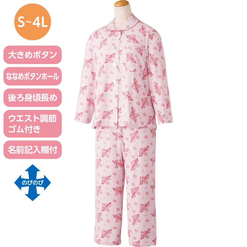 画像1: 大きめボタンプチサイズのびのびストレッチパジャマ（年間素材） (1)