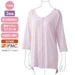 画像1: 着るサプIFMC.7分袖ホックシャツ（2枚組） (1)