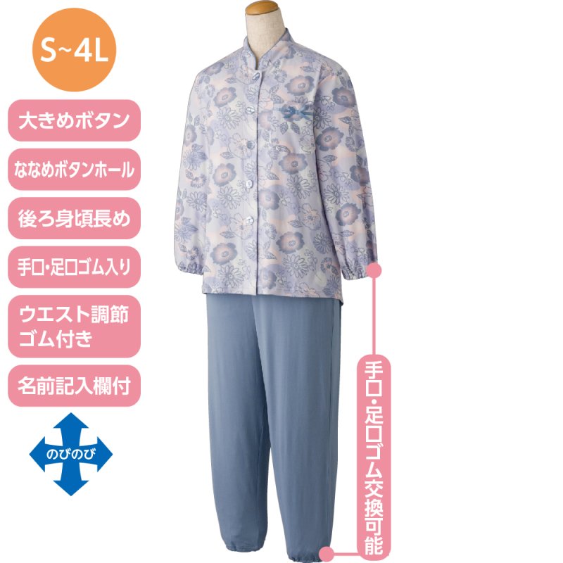 画像1: 大きめボタンプチサイズのびのびストレッチパジャマ（年間素材） (1)