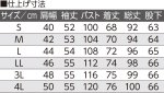 画像7: ワンタッチキルトパジャマ（秋冬用） (7)