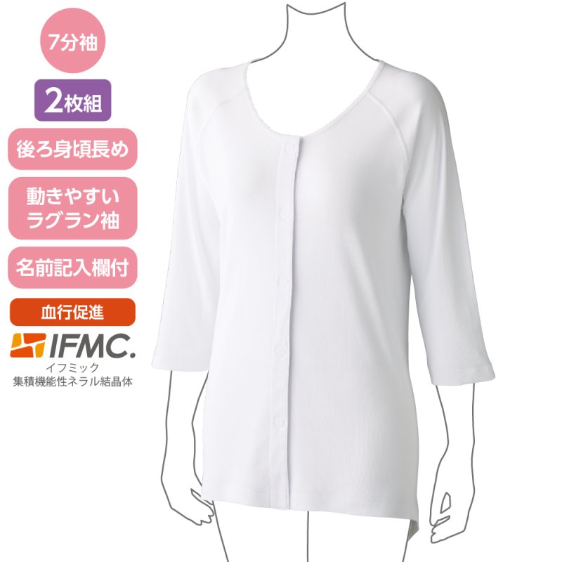 画像1: 着るサプIFMC.7分袖ワンタッチシャツ（2枚組） (1)