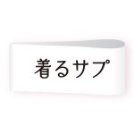 画像9: 着るサプIFMC.7分袖ホックシャツ（2枚組） (9)
