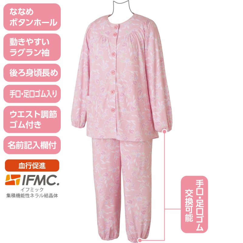 画像1: 着るサプIFMC.大きめボタンパジャマ（年間素材） (1)