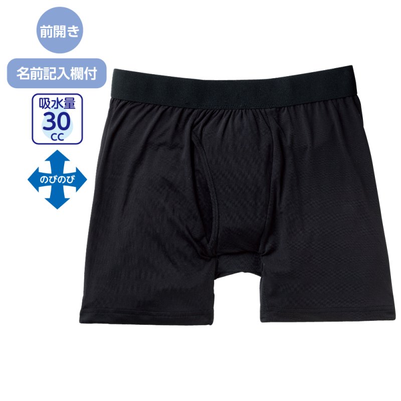 画像1: 安心快適ボクサーブリーフ (1)