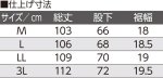 画像8: ストレートパンツ（上下別売り・組み合わせ自由） (8)