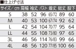 画像7: のびのびストレッチホックパジャマ（年間素材） (7)