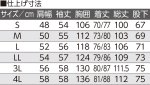 画像7: 大きめボタンのびのびストレッチパジャマ（年間素材） (7)