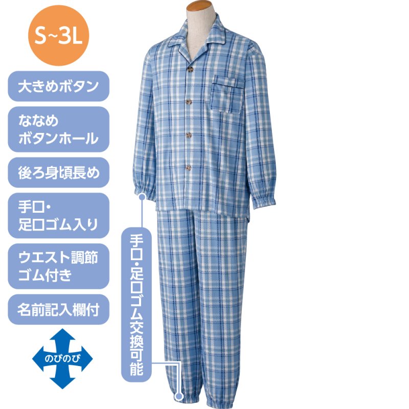 画像1: 大きめボタンのびのびストレッチパジャマ（年間素材） (1)