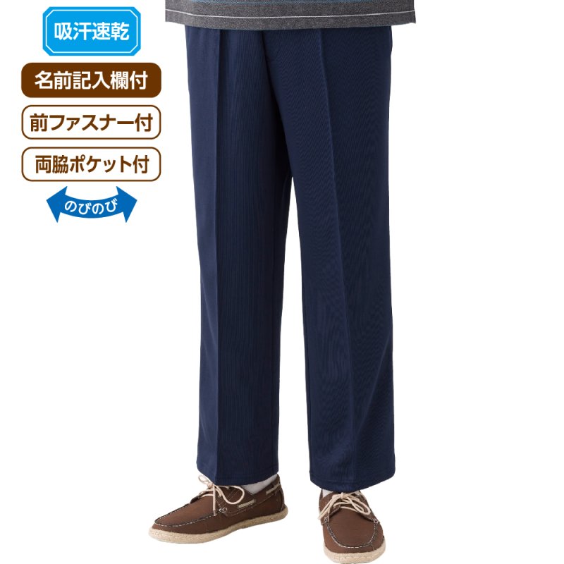 画像1: らくらくストレートパンツ (1)