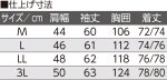 画像8: 起毛ワンタッチテープシャツ (8)