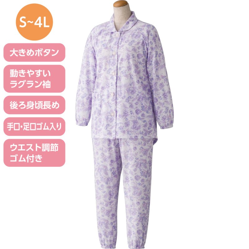 画像1: 大きめボタン天竺パジャマ(春夏素材） (1)