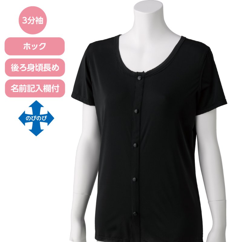 画像1: スルッと着られる３分袖ホックインナー (1)
