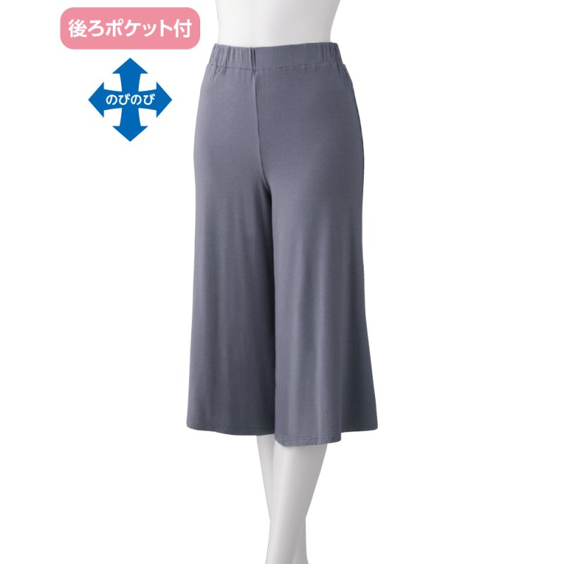 画像1: のびのびストレッチルームパンツ（春夏素材） (1)
