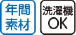 画像6: ダンボールニットルームウエア（年間素材） (6)