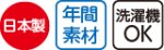 画像3: 紳士用らくらくガーゼねまき（柄おまかせ） (3)