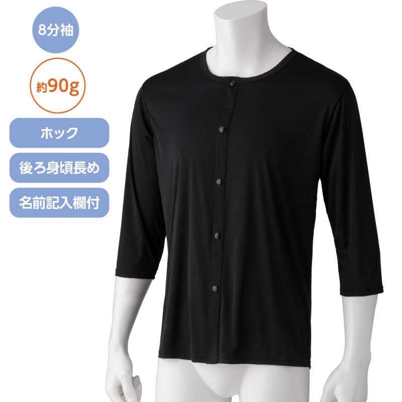 画像1: 着ている感じがしない軽量軽量8分袖ホックインナー (1)