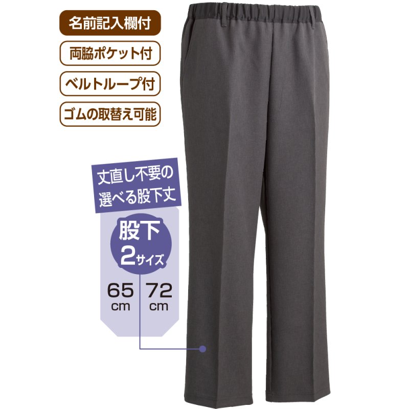 画像1: おしりスルッとパンツ（オールシーズン）選べる股下丈 (1)